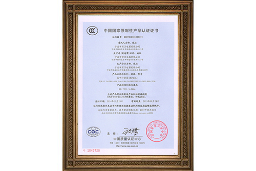 集中計量箱CCC認(rèn)證