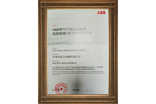ABB MNS-E交流低壓動力配電柜